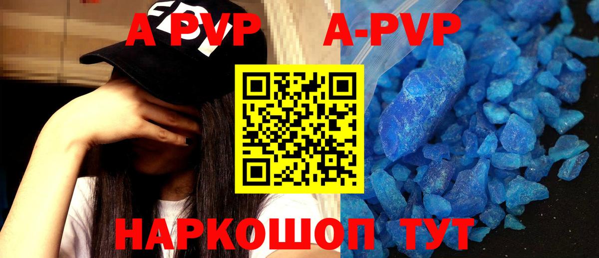 Alpha-PVP кристаллы  А ПВП СК  Казань  Вход с VPN 