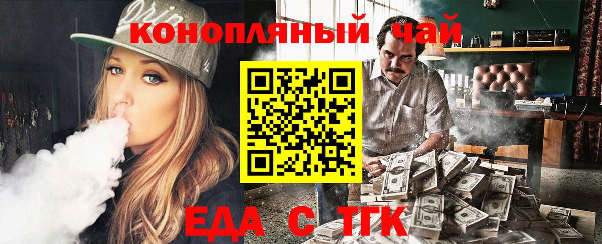 Еда ТГК марихуана  Вход с VPN  Казань 