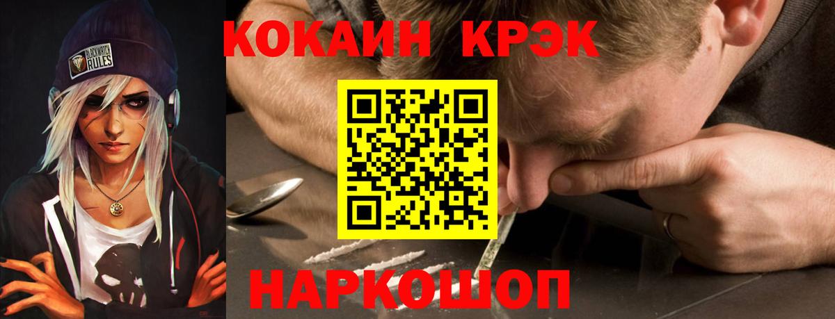 Казань  Cocaine FishScale  КОКАИН  COCAIN Перу  Вход с VPN 