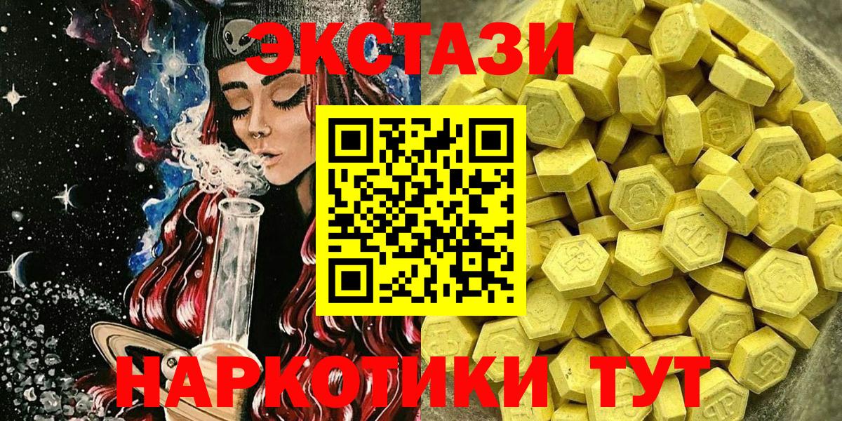 Ecstasy  ЭКСТАЗИ Punisher  KRAKEN вход  Экстази 250 мг  Казань  Вход с VPN 