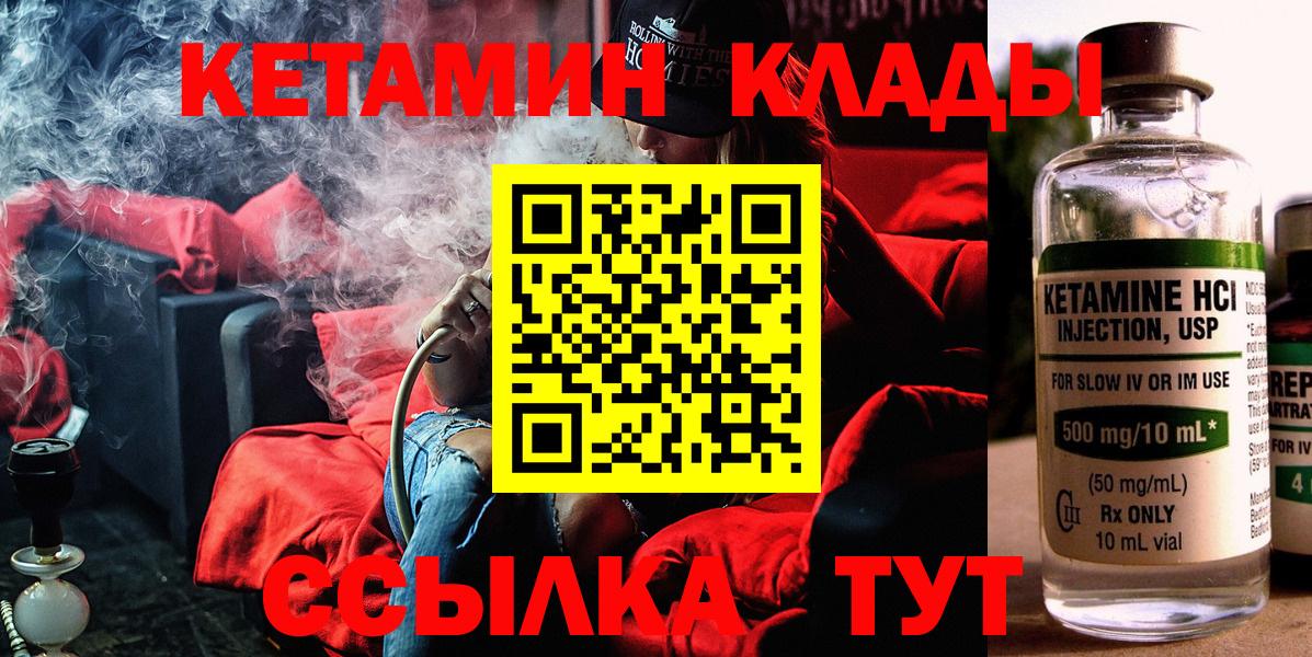 КЕТАМИН ketamine  Вход с VPN  Казань  Кетамин VHQ 
