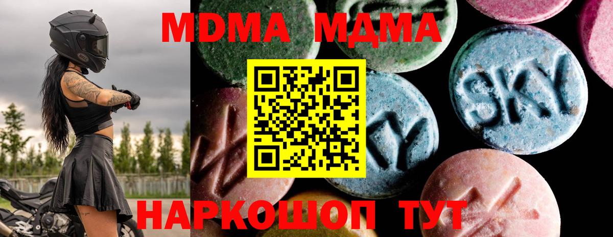 MDMA кристаллы  МДМА crystal  Вход с VPN  MDMA  Казань 
