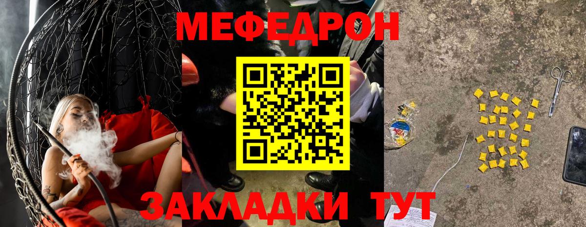 Мефедрон кристаллы  МЕФ  Казань  МЕФ  Вход с VPN 