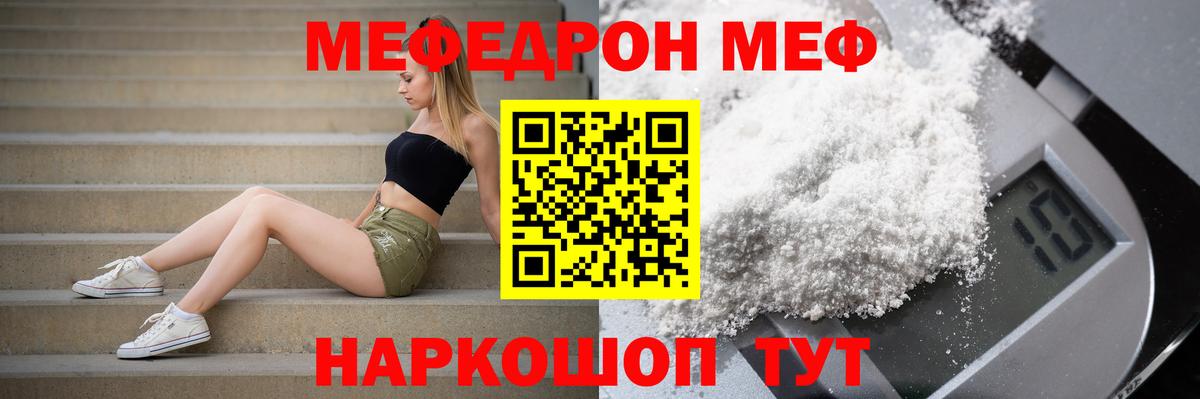 Меф мяу мяу кристаллы Казань