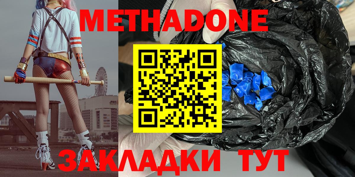 Метадон кристалл  Вход с VPN  Казань  МЕТАДОН VHQ 