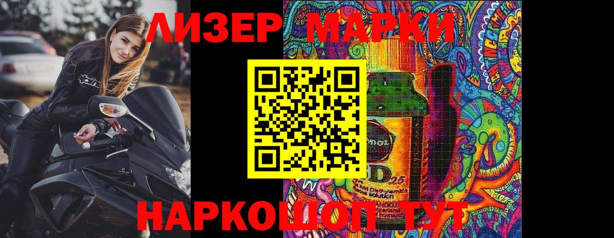 Марки NBOMe 1500мкг  Вход с VPN  Марки 25I-NBOMe  Казань 